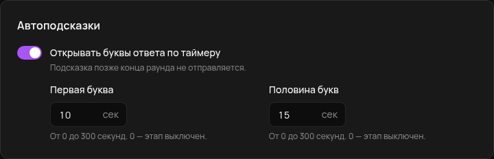 Автоподсказки