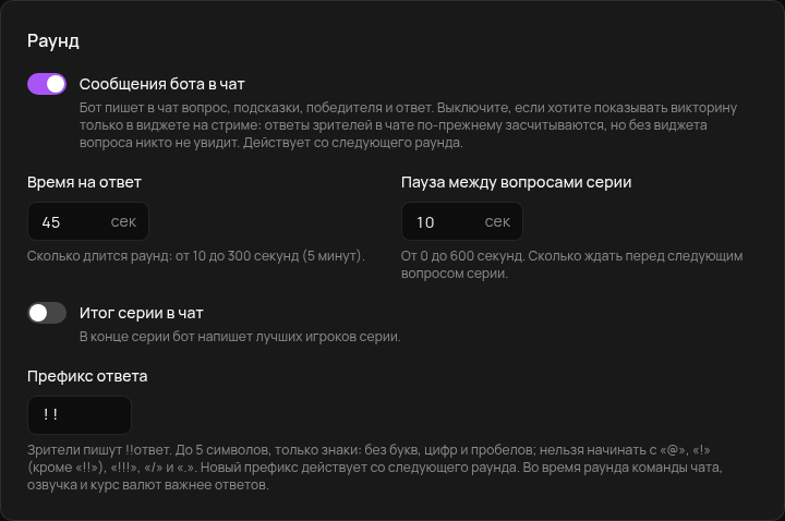 Раунд