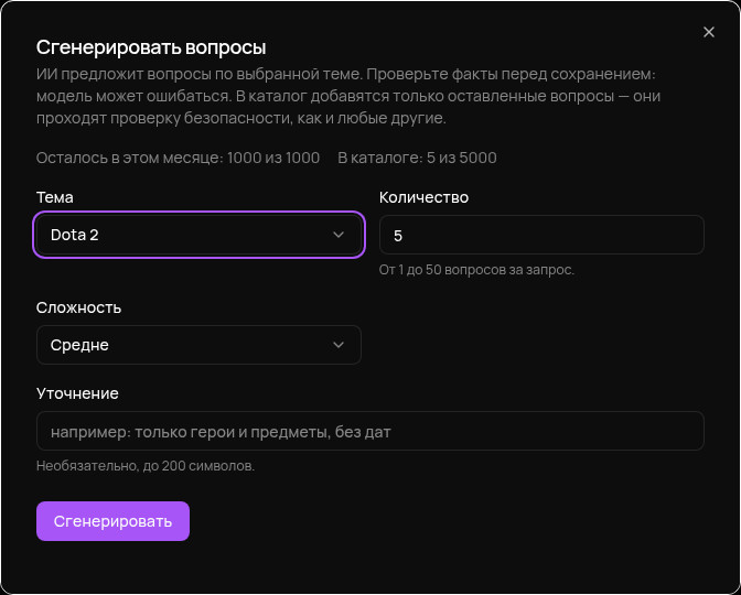 Генерация