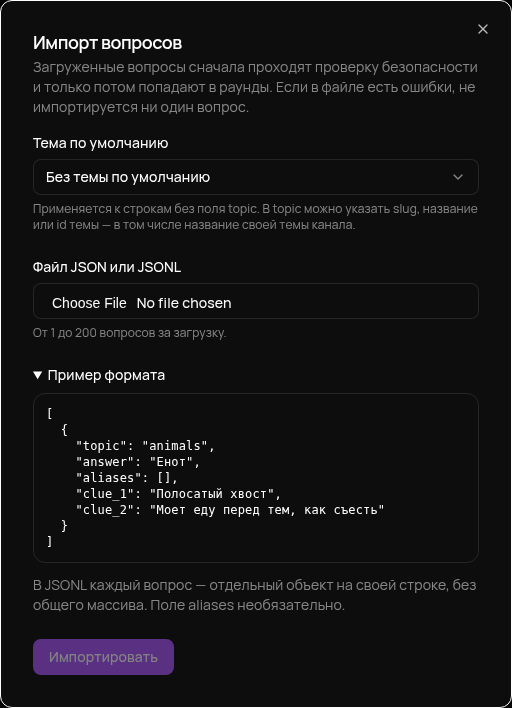 Импорт