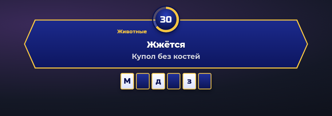 Телешоу