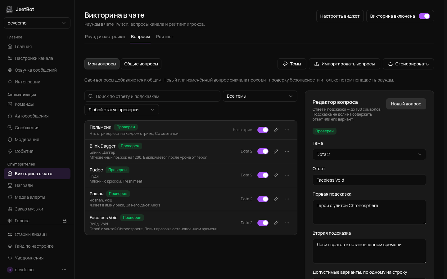Свои вопросы