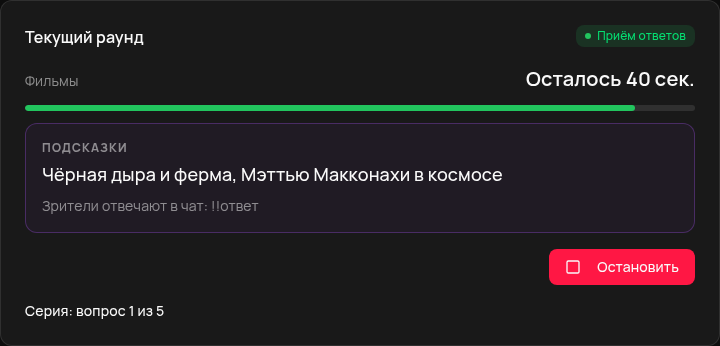 Серия вопросов