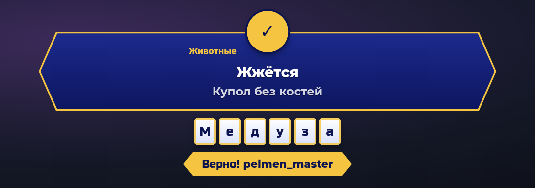 TV show, win
