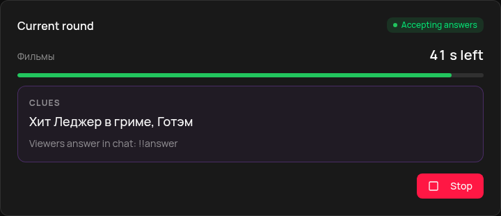 Round in progress